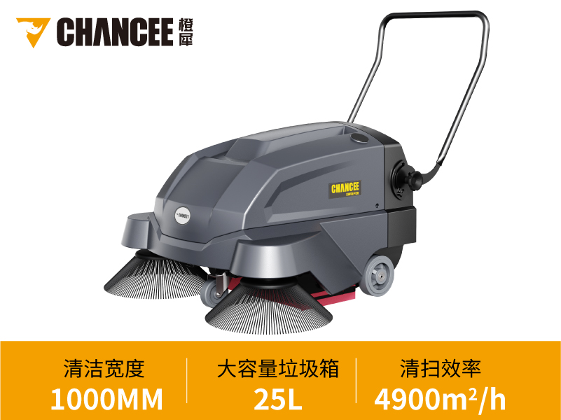 橙犀U105手推式掃地機